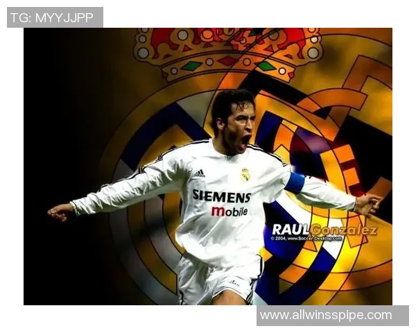 劳尔足球明星的辉煌历程与传奇瞬间全景回顾 劳尔足球明星的辉煌历程与传奇瞬间全景回顾