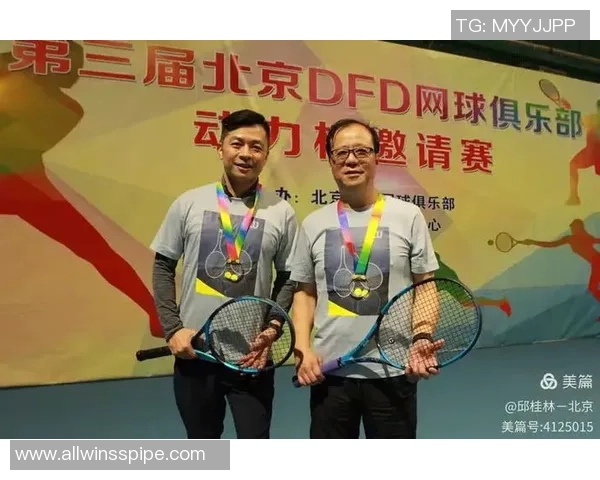 北京网球队在邀请赛中的节奏表现分析与点评 北京网球队在邀请赛中的节奏表现分析与点评